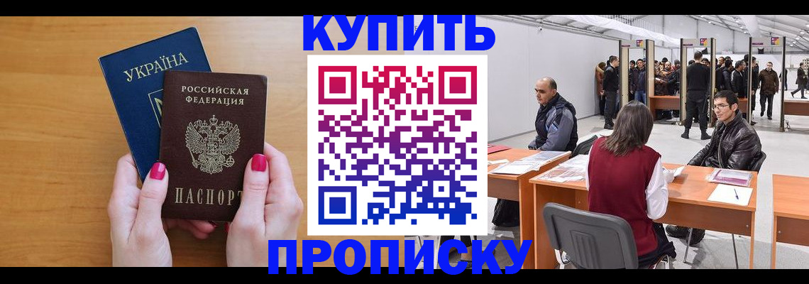 временная регистрация в квартире в Нытве