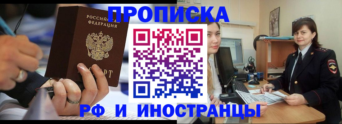 временная регистрация собственник в Нытве