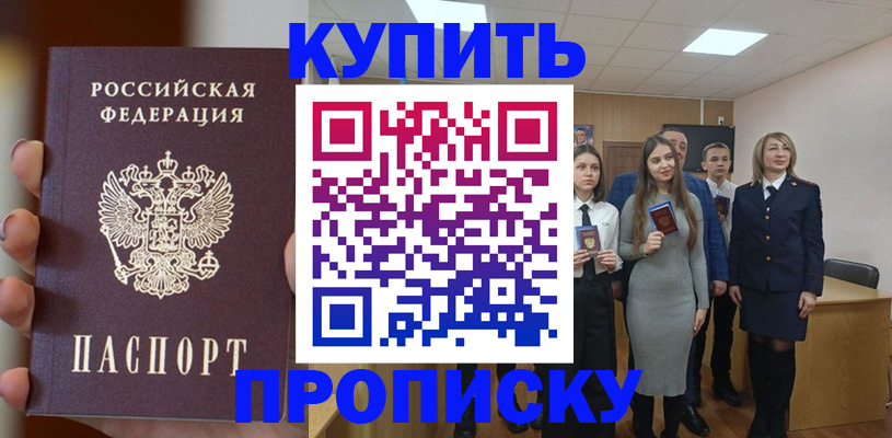 временная регистрация гарантия в Нытве