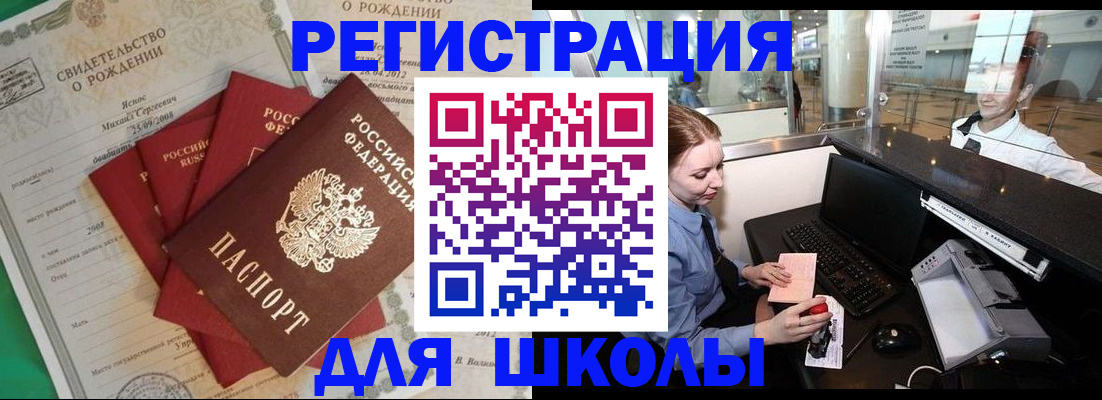 прописка 2025 в Нытве