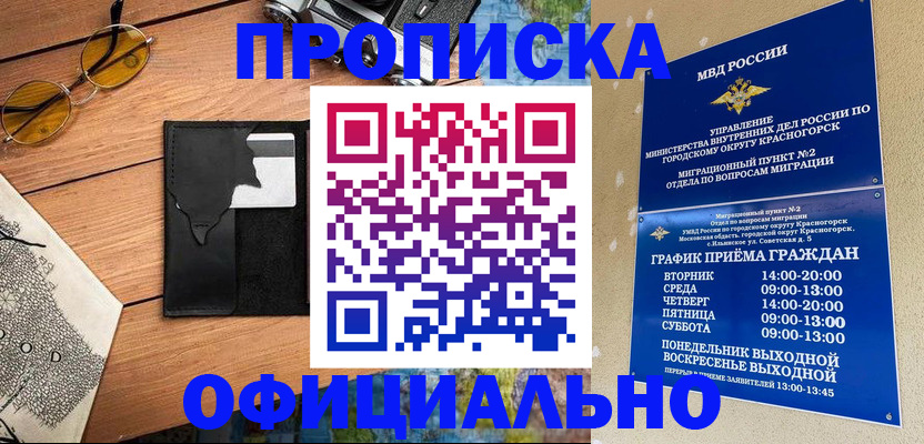 временная регистрация купить в Нытве